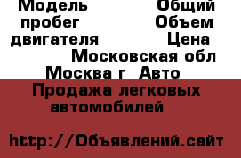  › Модель ­ Camry › Общий пробег ­ 68 000 › Объем двигателя ­ 2 500 › Цена ­ 920 000 - Московская обл., Москва г. Авто » Продажа легковых автомобилей   